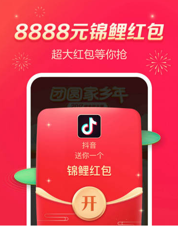 2021抖音怎么點亮發財燈籠？提高抽中發財燈籠技巧