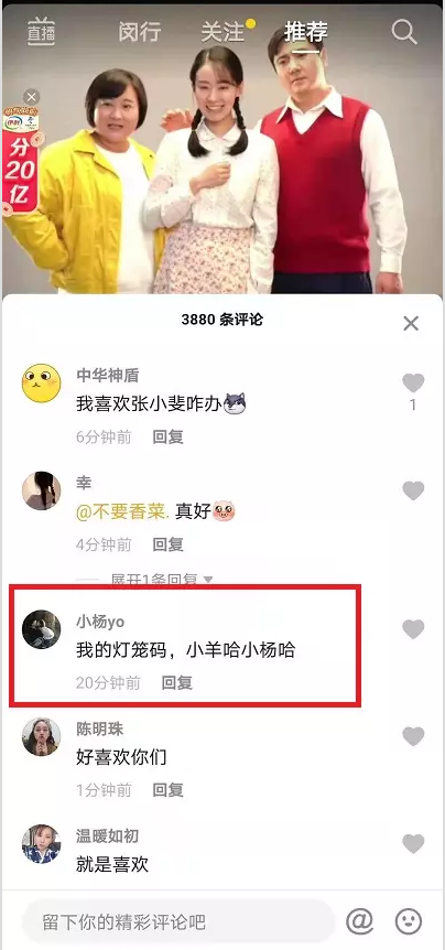 2021抖音怎么點亮發財燈籠?提高抽中發財燈籠技巧