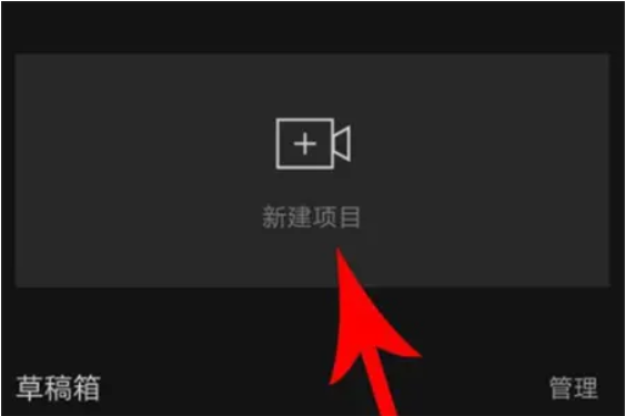 剪映Windows專業電腦版怎么制作卡點照片視頻？