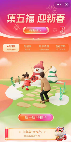 2021支付寶集五?；顒营剟钣心男?？