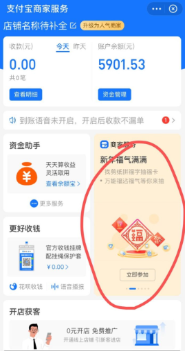2021支付寶集五?；顒营剟钣心男?？