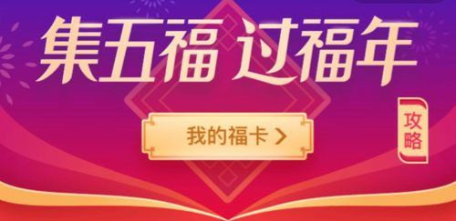 集五福最高能得多少錢？2021年支付寶集五福能分多少錢？