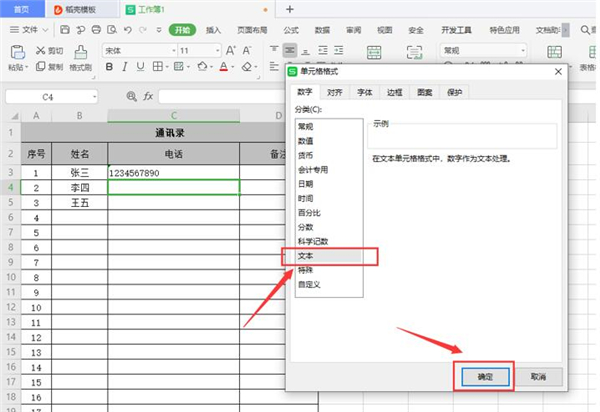 Excel中無法直接輸入數(shù)字怎么辦？
