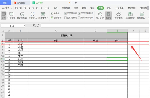 Excel表格如何固定標題？