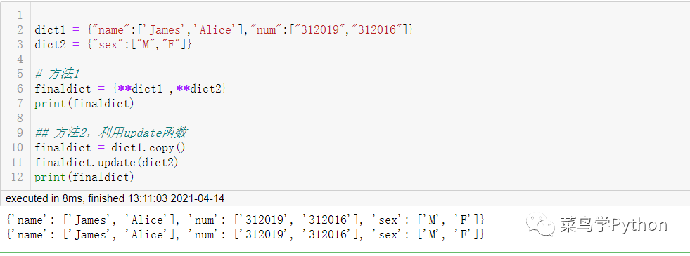 Python中22個萬用公式的小結