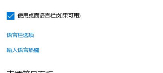 Win10輸入法不顯示選字框怎么解決？Win10輸入法不顯示選字框解決方法