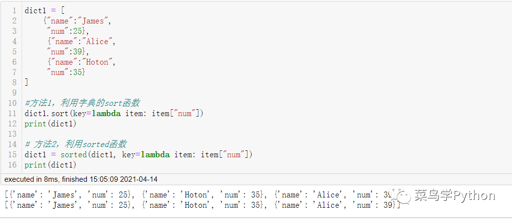Python中22個萬用公式的小結