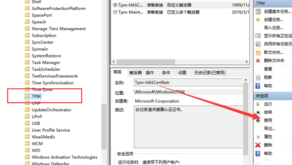 Win10鼠標指針抖動怎么辦？Win10鼠標指針抖動的解決方法