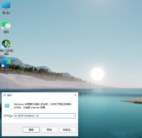 Win11如何設(shè)置定時(shí)關(guān)機(jī)?Win11簡(jiǎn)單設(shè)置定時(shí)關(guān)機(jī)方法