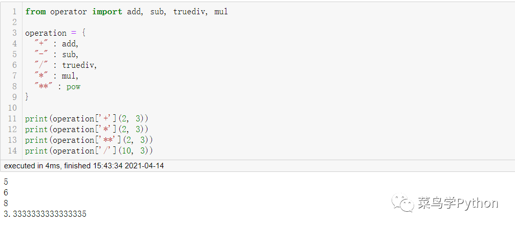 Python中22個萬用公式的小結