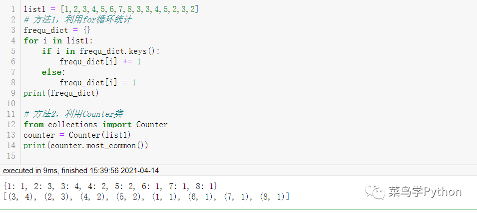 Python中22個萬用公式的小結