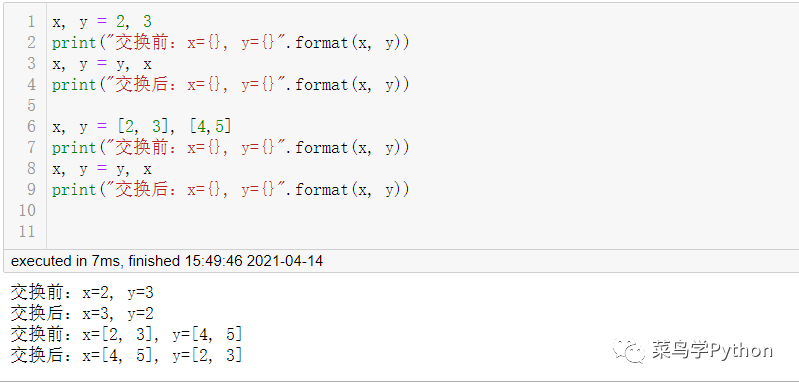 Python中22個萬用公式的小結