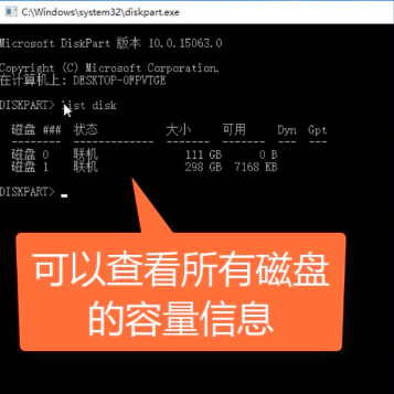 Win10如何迅速查看硬盤容量？Win10迅速查看硬盤容量的方法