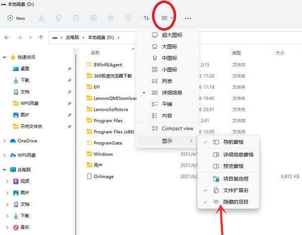 Win11系統(tǒng)怎么隱藏文件夾？Windows11如何隱藏某個(gè)文件夾？