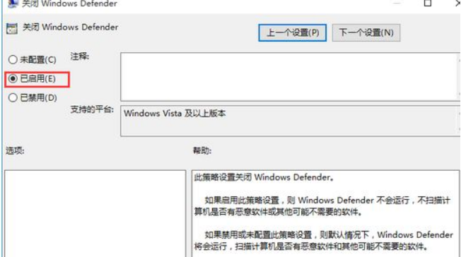 Win10安全軟件怎么關閉？Win10關閉自帶殺毒軟件的方法