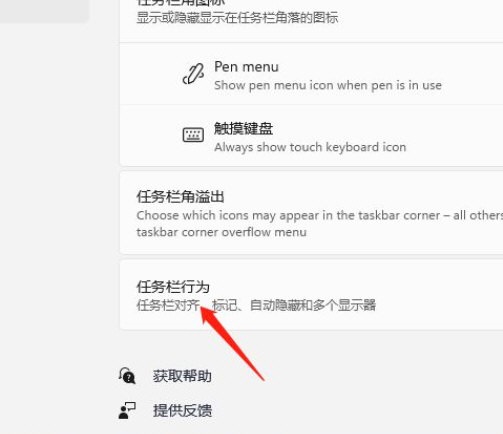 Win11如何隱藏任務(wù)欄？Win11設(shè)置自動隱藏任務(wù)欄教程