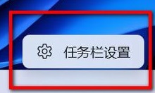 Win11如何隱藏任務(wù)欄？Win11設(shè)置自動隱藏任務(wù)欄教程