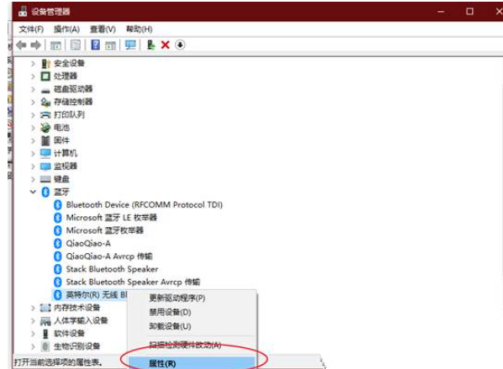 Win10如何查看電腦藍(lán)牙版本?電腦藍(lán)牙版本查看教程