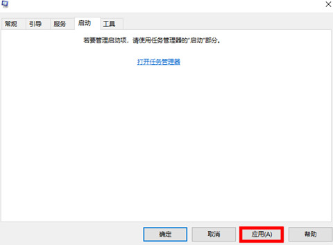 Win10開機啟動項怎么設置在哪里