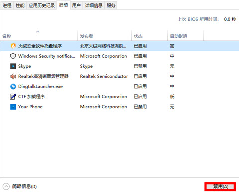 Win10開機啟動項怎么設置在哪里