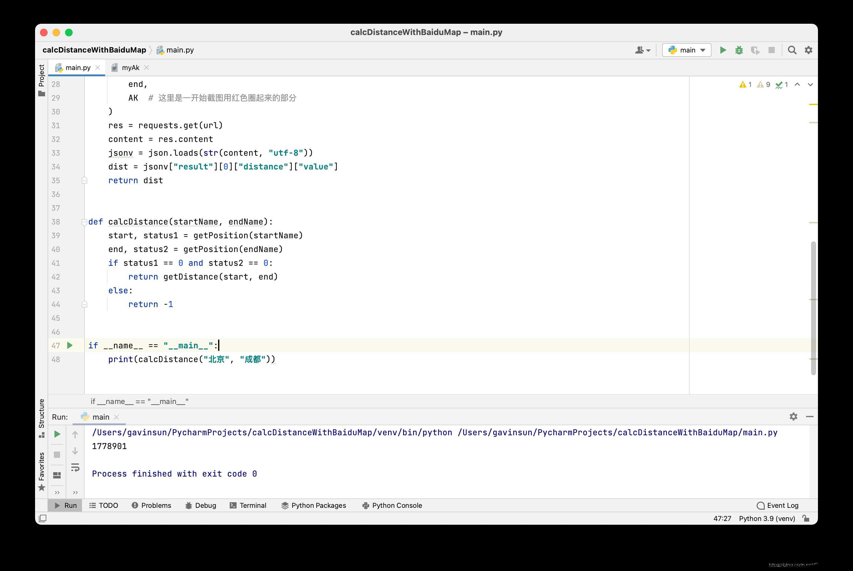 Python利用百度地圖獲取兩地距離(附demo)