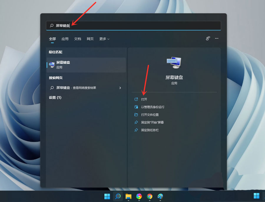 Win11小鍵盤不能用？Win11小鍵盤無法使用的解決辦法