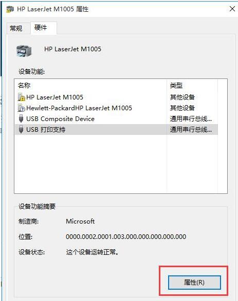 Win10打印機驅動如何清除與安裝?Win10清除與安裝打印機驅動步驟