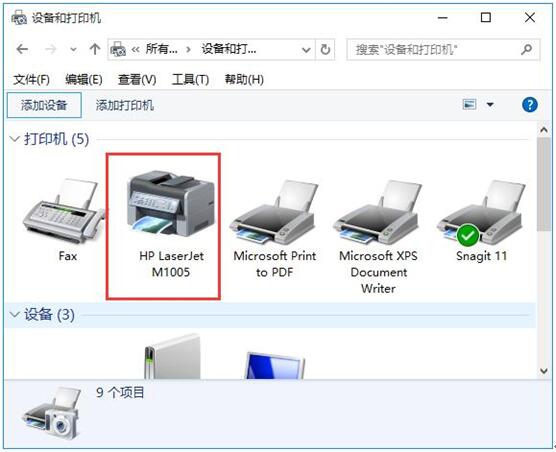 Win10打印機驅動如何清除與安裝?Win10清除與安裝打印機驅動步驟