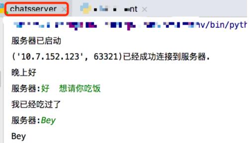 python實現簡單聊天功能