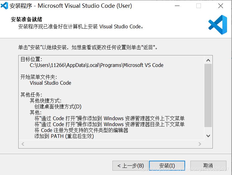 Python入門開發教程  windows下搭建開發環境vscode的步驟詳解