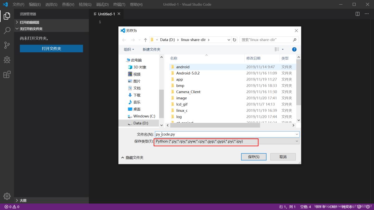 Python入門開發教程  windows下搭建開發環境vscode的步驟詳解