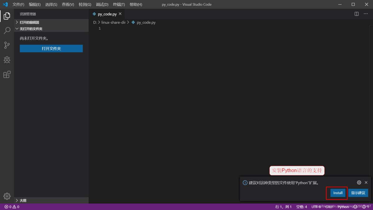 Python入門開發教程  windows下搭建開發環境vscode的步驟詳解