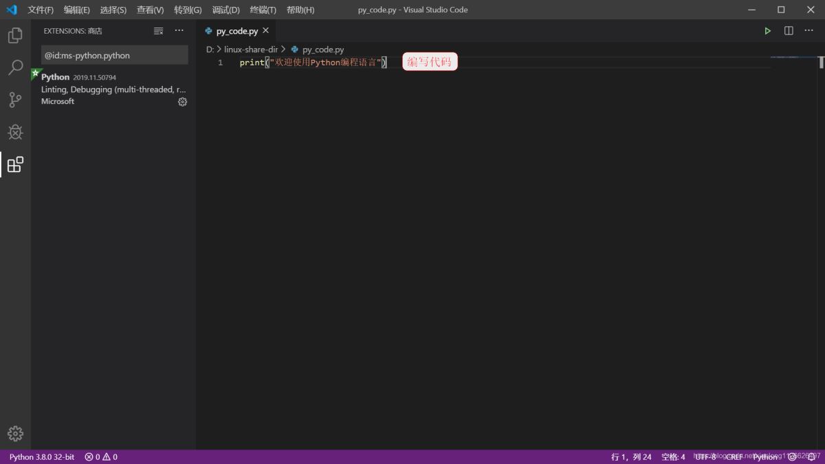 Python入門開發教程  windows下搭建開發環境vscode的步驟詳解