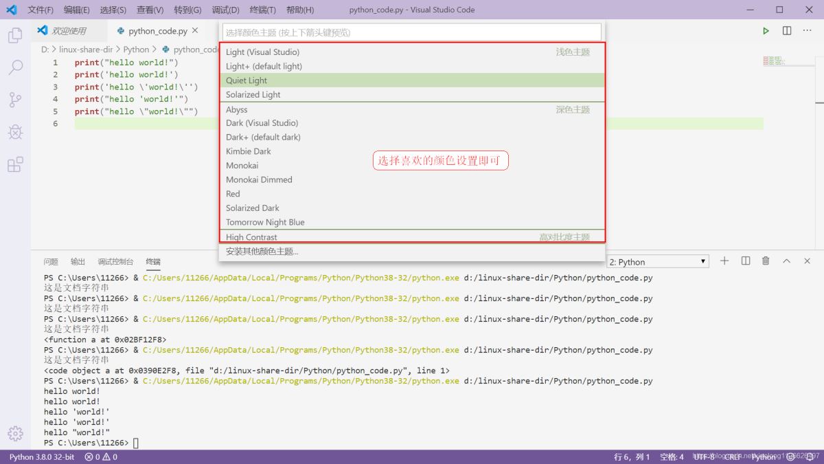 Python入門開發教程  windows下搭建開發環境vscode的步驟詳解