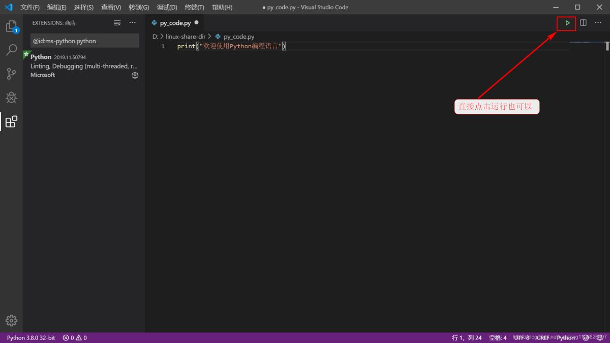 Python入門開發教程  windows下搭建開發環境vscode的步驟詳解