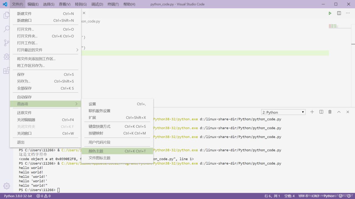 Python入門開發教程  windows下搭建開發環境vscode的步驟詳解