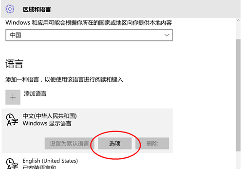 Win10你好小娜打不開怎么辦?如何用中文喚醒小娜?