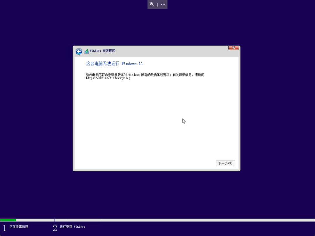 Win10電腦不符合Win11升級(jí)條件 跳過(guò)檢測(cè)強(qiáng)制升級(jí)Win11教程