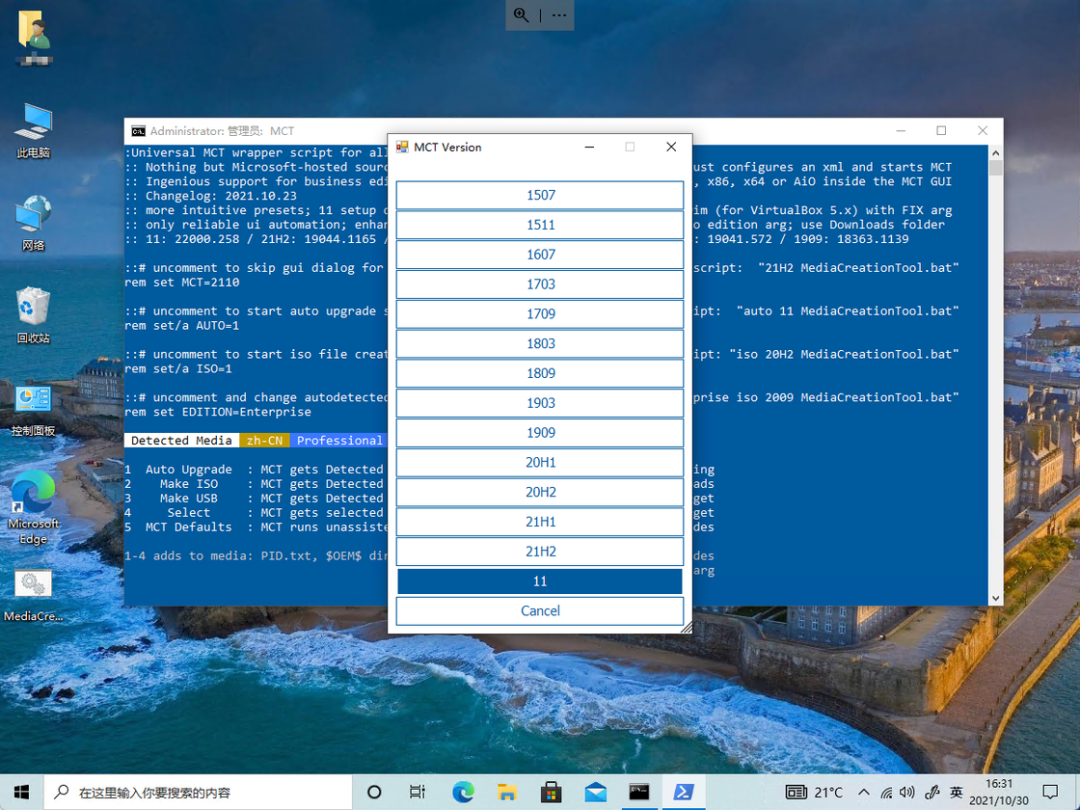 Win10電腦不符合Win11升級(jí)條件 跳過(guò)檢測(cè)強(qiáng)制升級(jí)Win11教程