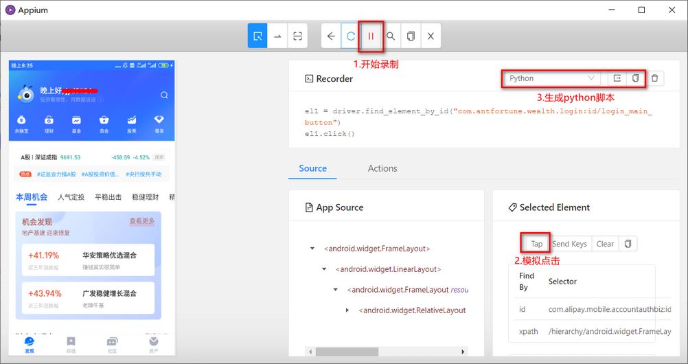 Python+Appium自動化測試的實戰(zhàn)