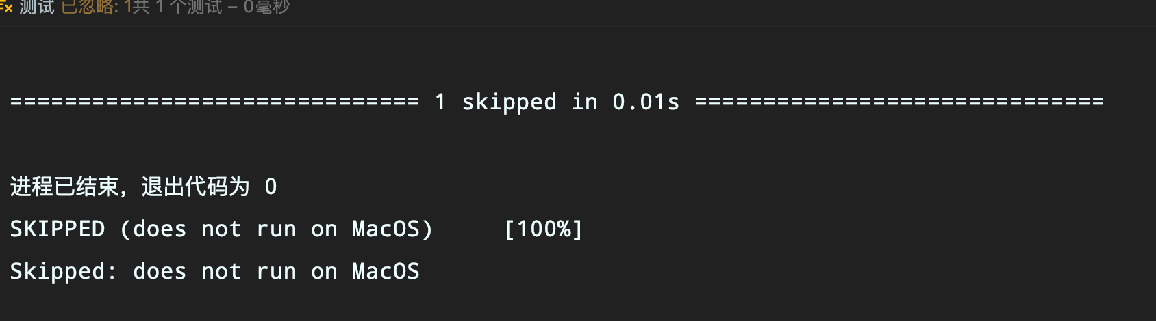 Pytest中skip和skipif的具體使用方法
