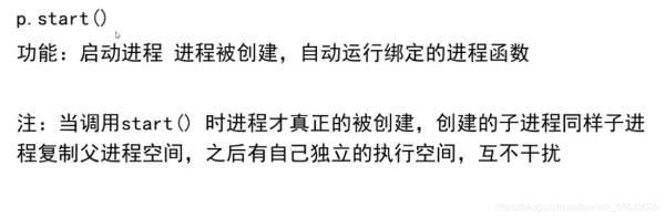 總結(jié)python多進(jìn)程multiprocessing的相關(guān)知識