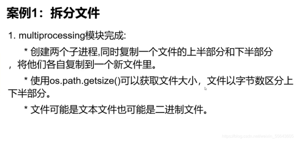 總結(jié)python多進(jìn)程multiprocessing的相關(guān)知識