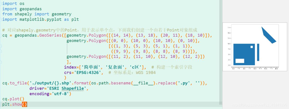 python geopandas讀取、創建shapefile文件的方法