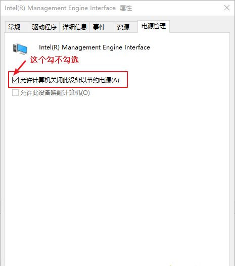 Win10休眠后無法喚醒怎么解決?Win10休眠后無法喚醒解決方法