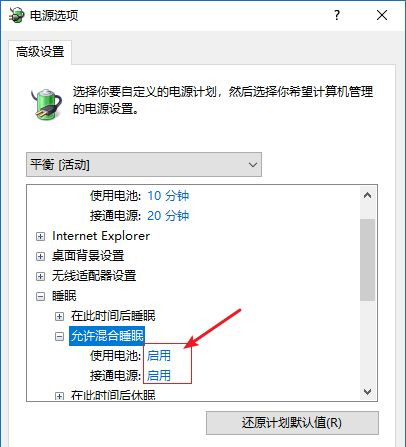 Win10休眠后無法喚醒怎么解決?Win10休眠后無法喚醒解決方法