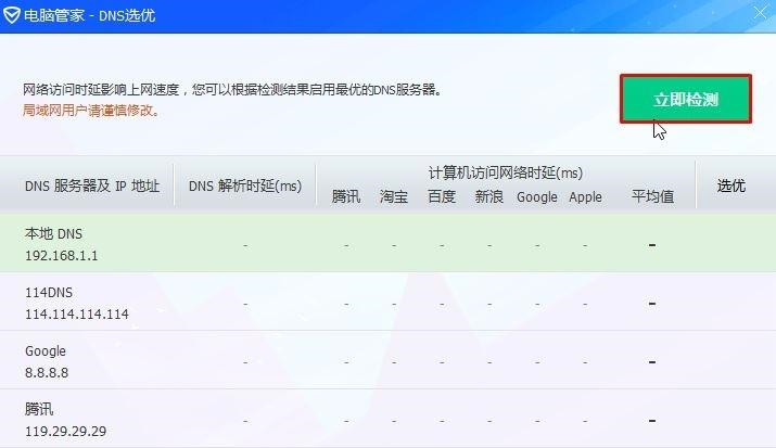 Win10應用商店一直轉圈圈怎么辦?