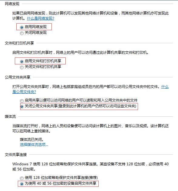Win10無(wú)法連接win7的打印機(jī)