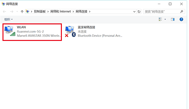 Win10查看已連接的WiFi密碼
