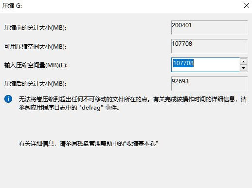 Win11怎么分盤？Win11硬盤分區的方法